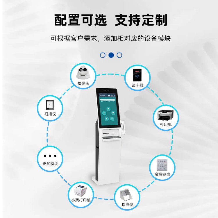 智能终端设备定制