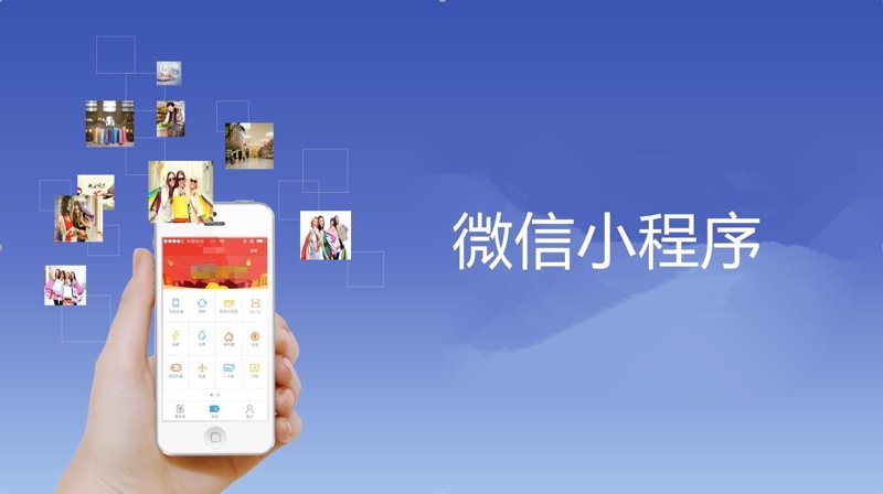 深圳小程序开发：移动互联时代的创新火花